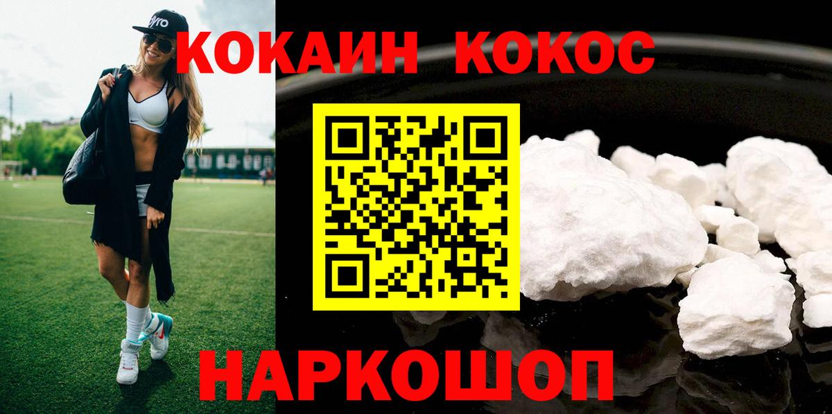 Борзя  Cocaine  Cocaine 97%  Вход с VPN  КОКАИН Колумбийский 