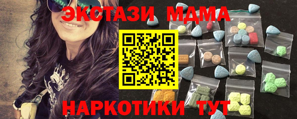 Экстази  Вход с VPN  MEGA ТОР  Ecstasy 99%  ЭКСТАЗИ 280 MDMA  Борзя  наркотики 