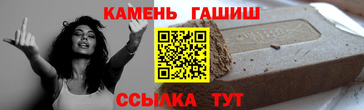 Борзя  ГАШИШ  Вход с VPN  ГАШ индика сатива  ГАШИШ Premium 