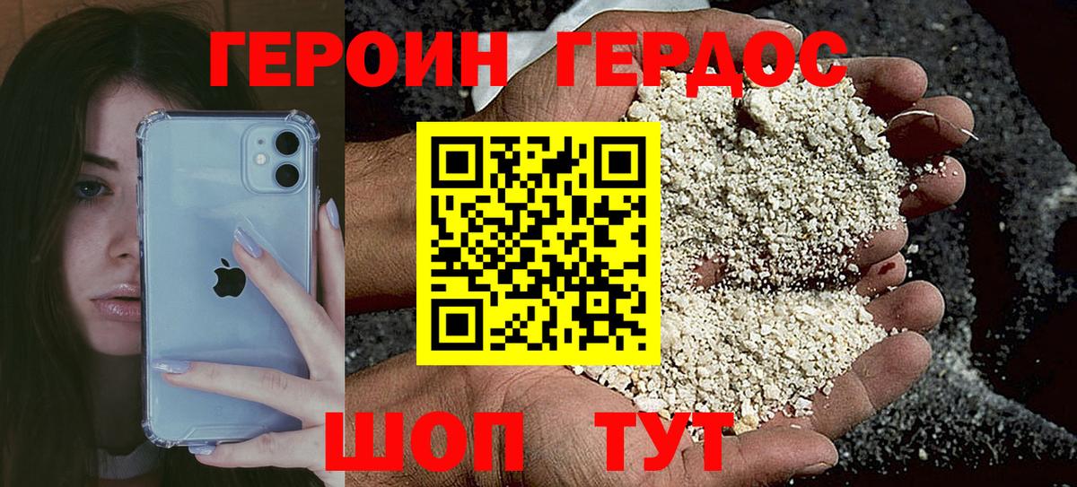 Героин гречка  Вход с VPN  ГЕРОИН  Борзя 