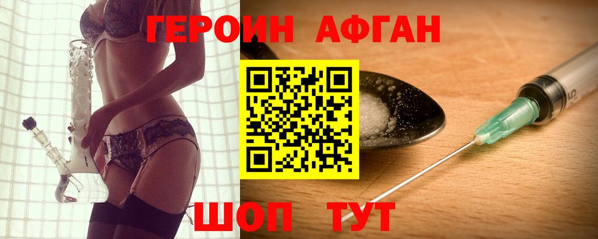 ГЕРОИН герыч Борзя