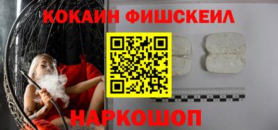 кокаин премиум Ивантеевка