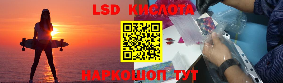 ЛСД экстази ecstasy Борзя