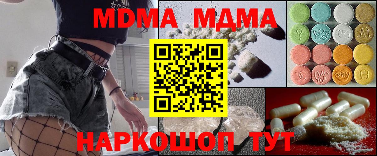МДМА crystal  МДМА кристаллы  Борзя  Вход с VPN 