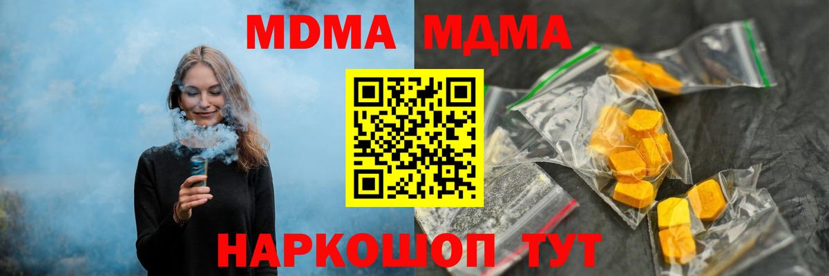 MDMA Molly Борзя