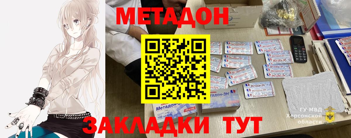 MEGA ONION  Вход с VPN  МЕТАДОН кристалл  Борзя  МЕТАДОН кристалл 