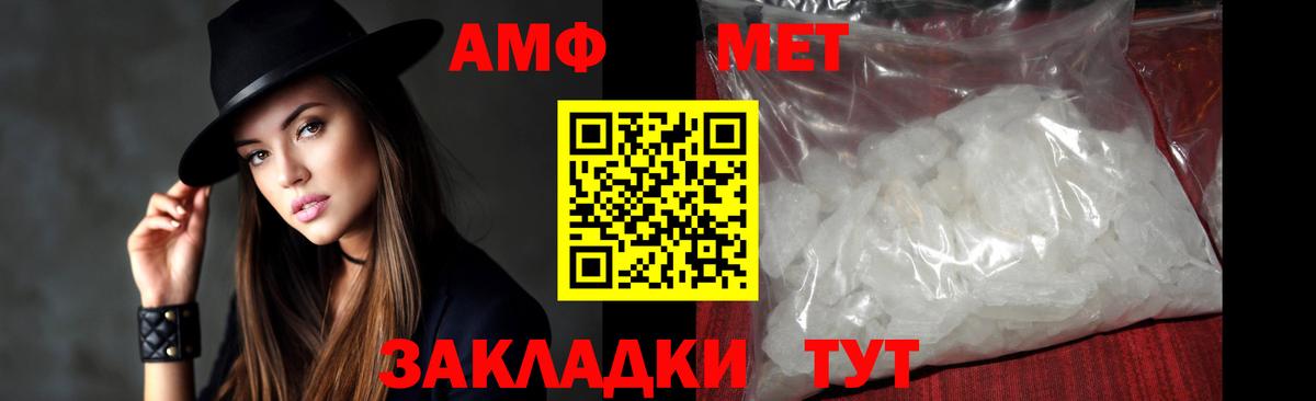Метамфетамин витя Борзя