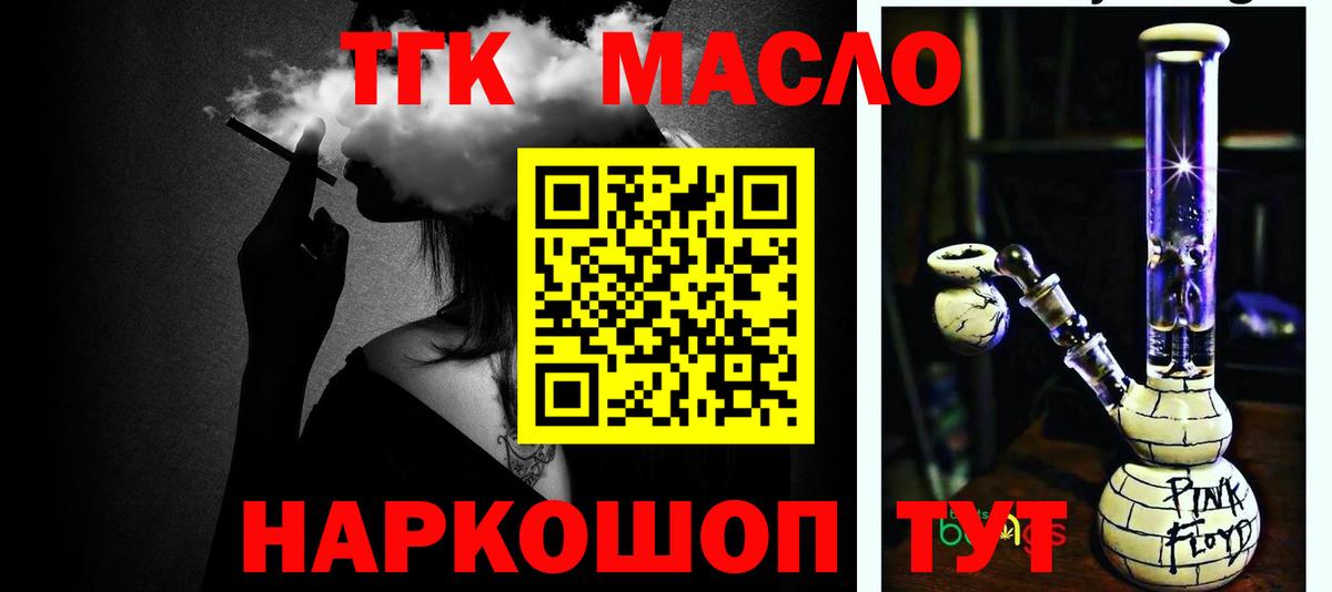 ТГК вейп  Вход с VPN  Борзя 
