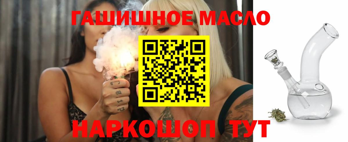 ТГК гашишное масло Борзя